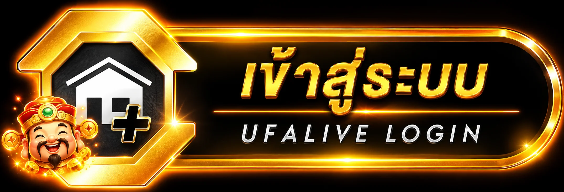 ปุ่ม UFALIVE เข้าสู่ระบบอย่างปลอดภัย