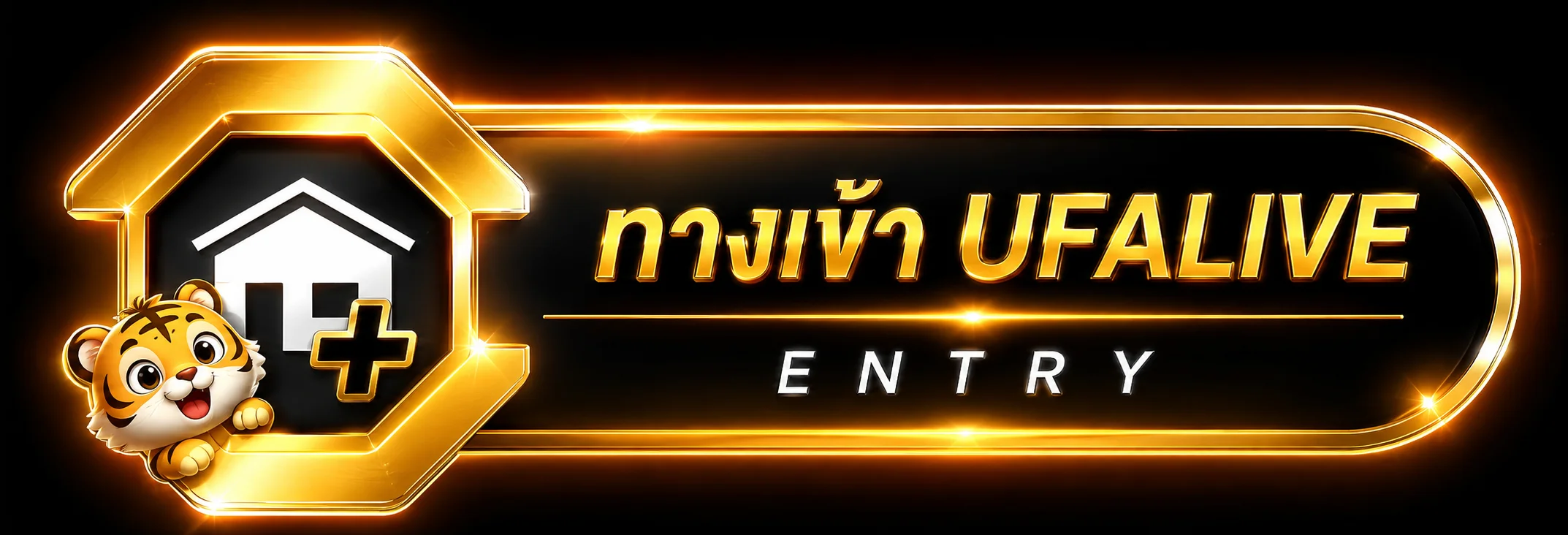 ทางเข้า UFALIVE สำหรับเปิดเว็บไซต์หลัก