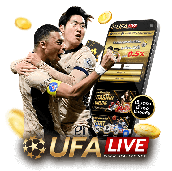 UFALIVE เว็บพนันออนไลน์ ครบวงจร มั่นคง ปลอดภัย 100% | เว็บตรง